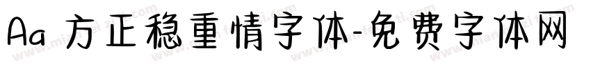 Aa 方正稳重情字体字体转换